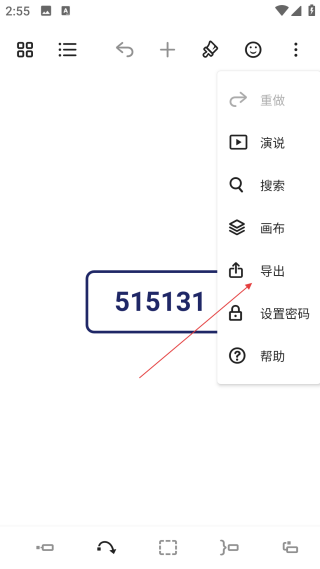 xmind網(wǎng)頁版