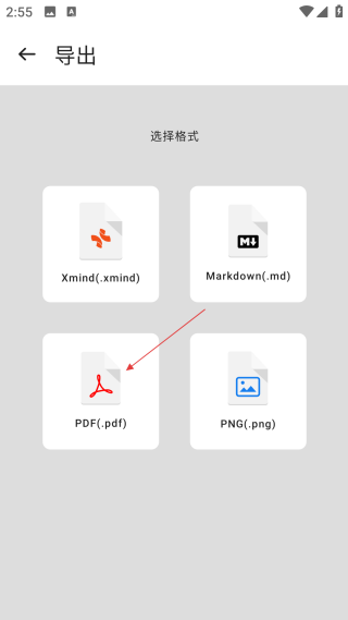 xmind網(wǎng)頁版