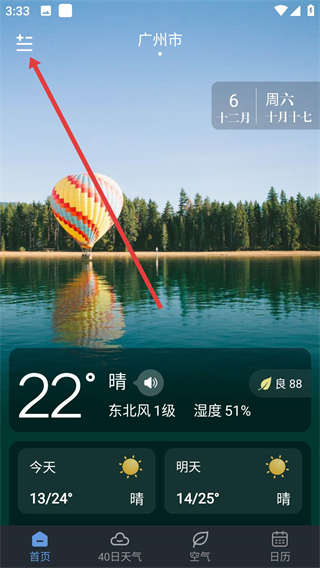 陽(yáng)陽(yáng)天氣