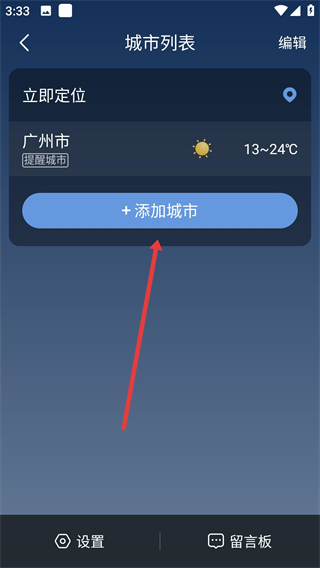 陽(yáng)陽(yáng)天氣