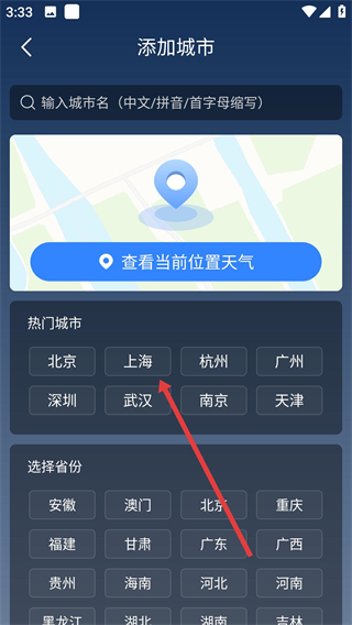 陽(yáng)陽(yáng)天氣