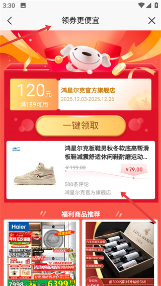 券老大優(yōu)惠券app