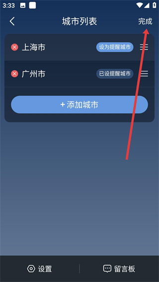 陽(yáng)陽(yáng)天氣