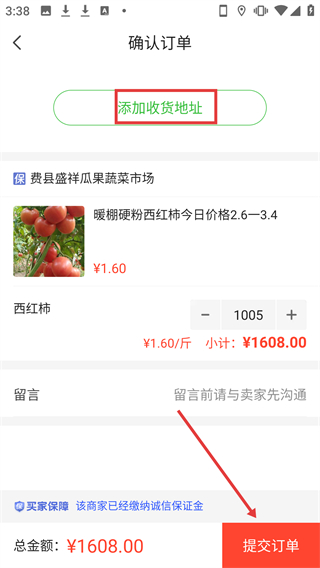 惠農(nóng)網(wǎng)
