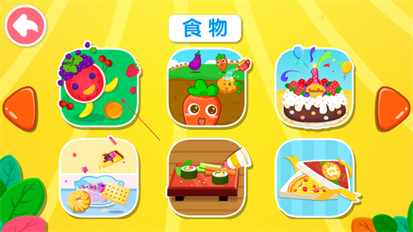 寶寶認(rèn)知大全