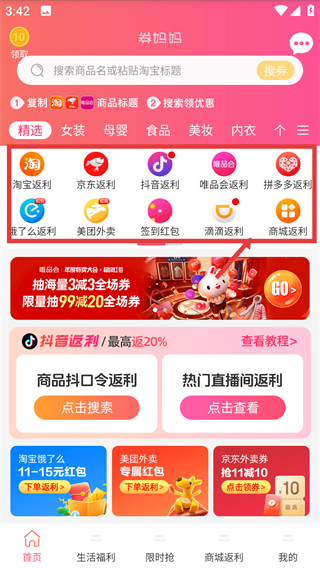 券媽媽優(yōu)惠券