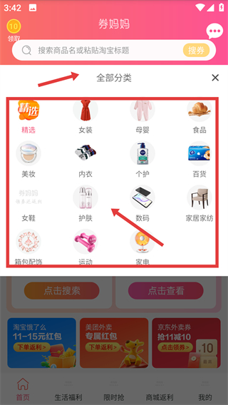 券媽媽優(yōu)惠券