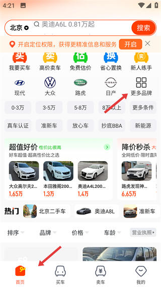 人人車二手車直賣網(wǎng)