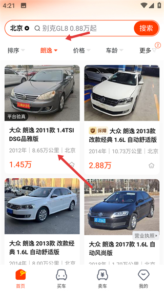 人人車二手車直賣網(wǎng)