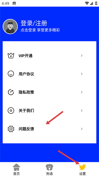 人語狗語實時翻譯