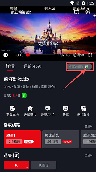 網(wǎng)飛貓免費(fèi)追劇app