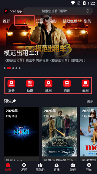 網(wǎng)飛貓免費(fèi)追劇app