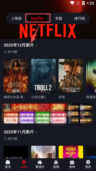 網(wǎng)飛貓免費(fèi)追劇app