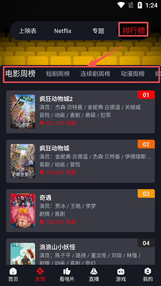網(wǎng)飛貓免費(fèi)追劇app