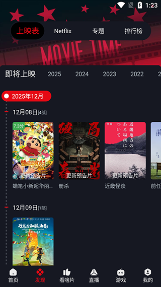網(wǎng)飛貓免費(fèi)追劇app
