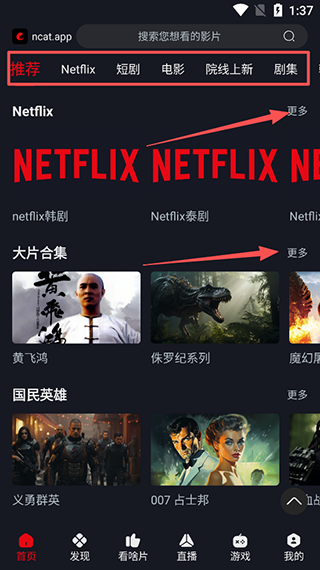 網(wǎng)飛貓手機版