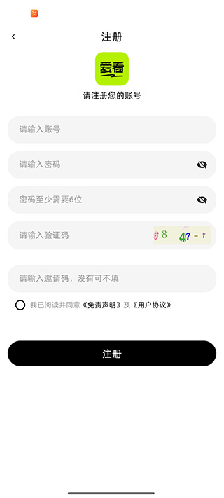 愛看影視官方正版