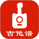 吉他譜