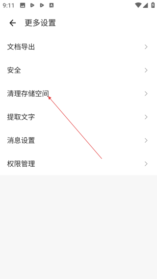 掃描全能王免費(fèi)版