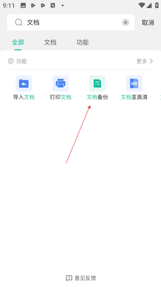 掃描全能王網(wǎng)頁版