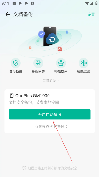 掃描全能王網(wǎng)頁版