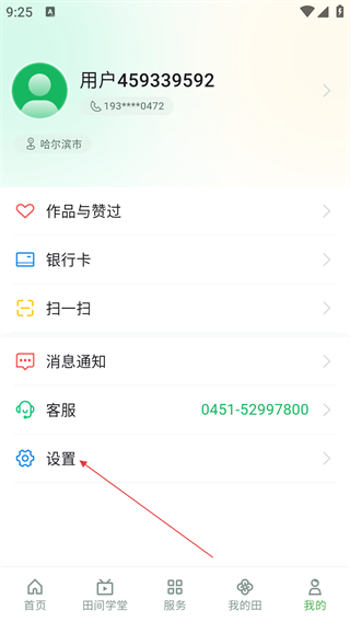 北大荒農(nóng)服