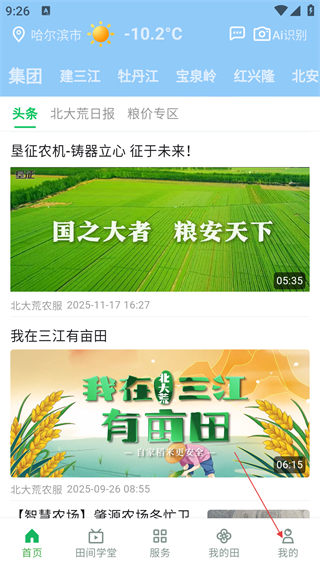 北大荒農(nóng)服