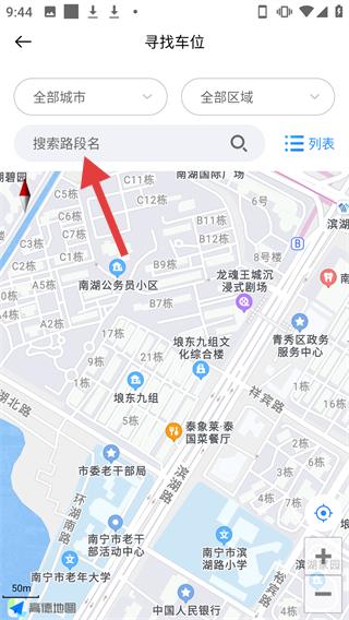 慧泊車服務(wù)