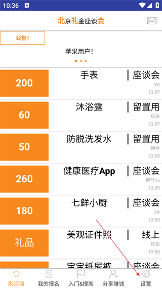 北京禮金座談會(huì)