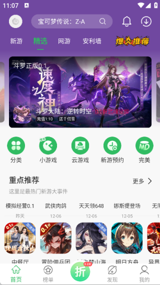 百分網(wǎng)app