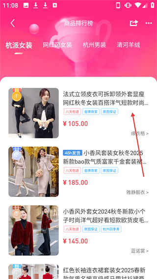 貨捕頭女裝網(wǎng)