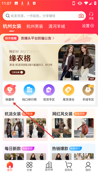 貨捕頭女裝網(wǎng)