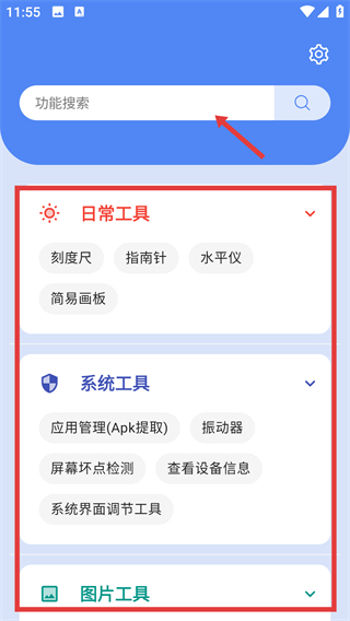 睿知小盒app