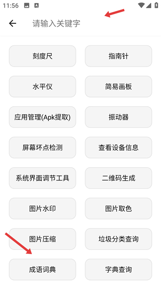 睿知小盒app