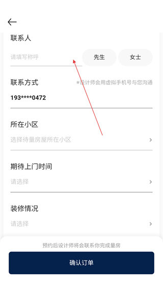 貝殼找房app免費(fèi)版
