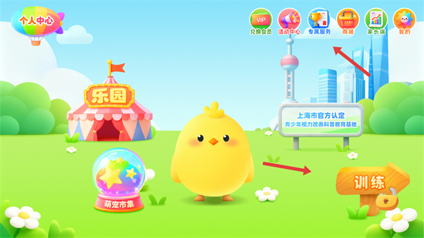 弱視訓(xùn)練會(huì)員版