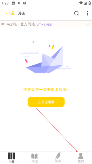 夜貓小說無廣告版