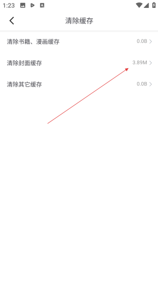 夜貓小說無廣告版