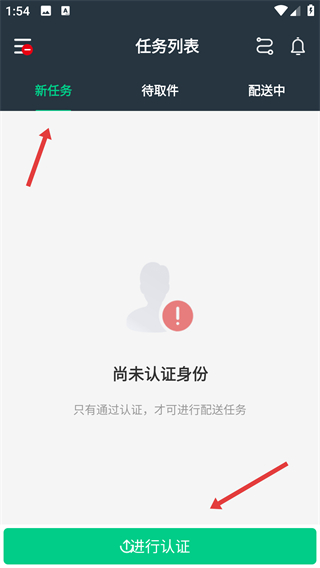 颯颯來(lái)騎手端