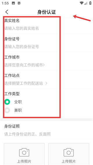 颯颯來(lái)騎手端