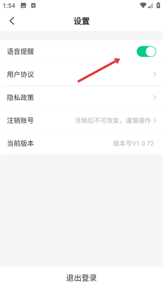 颯颯來(lái)騎手端