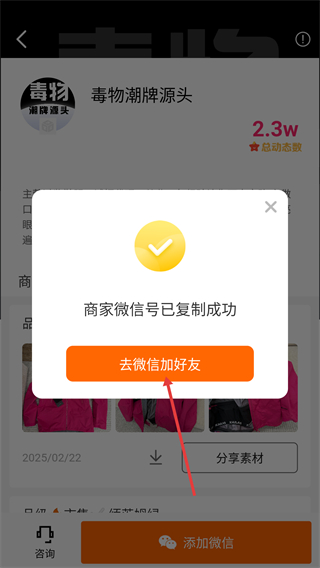 貨源檔口