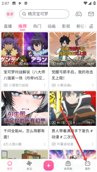 嗶哩嗶哩bilibili