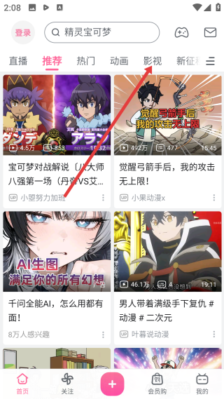 嗶哩嗶哩網(wǎng)頁(yè)版