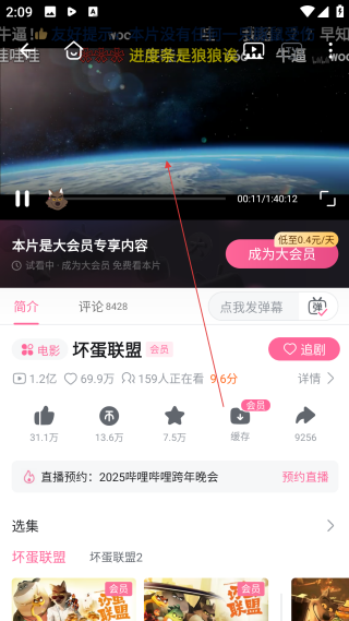 嗶哩嗶哩網(wǎng)頁(yè)版