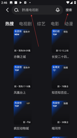 優(yōu)酷視頻觀看電視劇