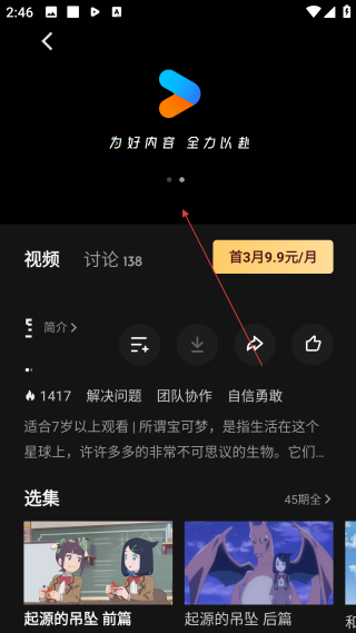 優(yōu)酷視頻觀看電視劇