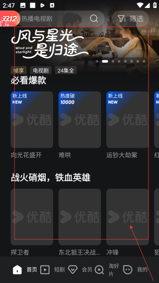 優(yōu)酷視頻網(wǎng)頁版