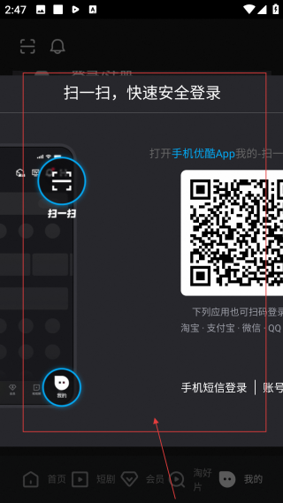 優(yōu)酷視頻網(wǎng)頁版