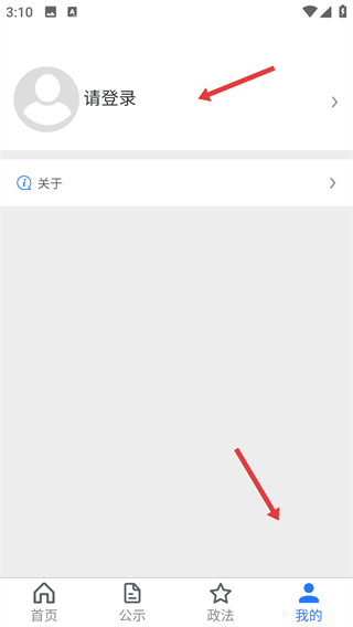 三亞社會救助平臺
